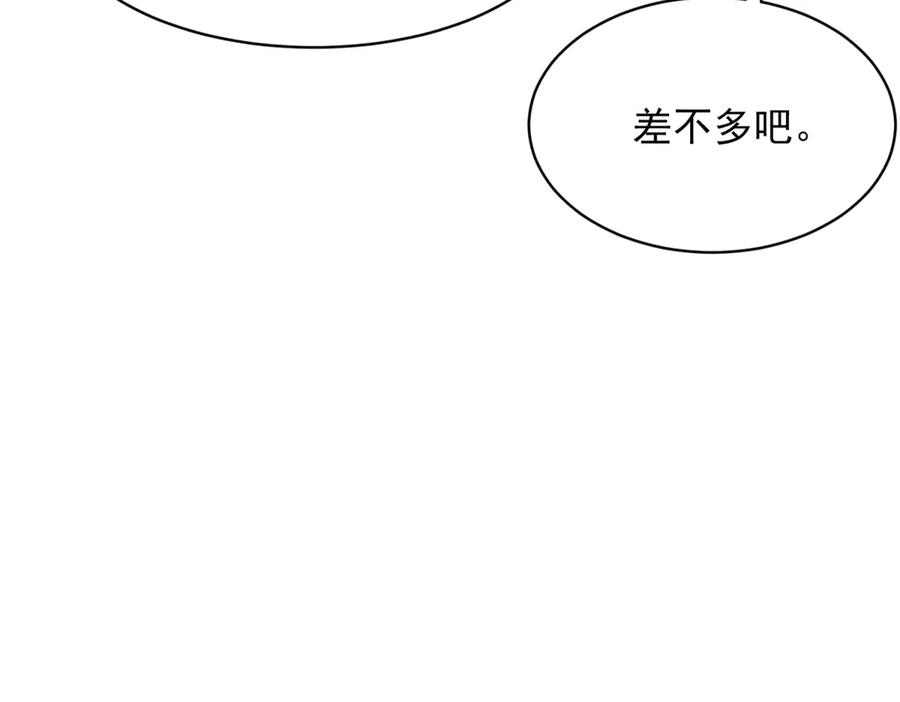 《和植物人大佬联姻》第55话 诀别 第174页