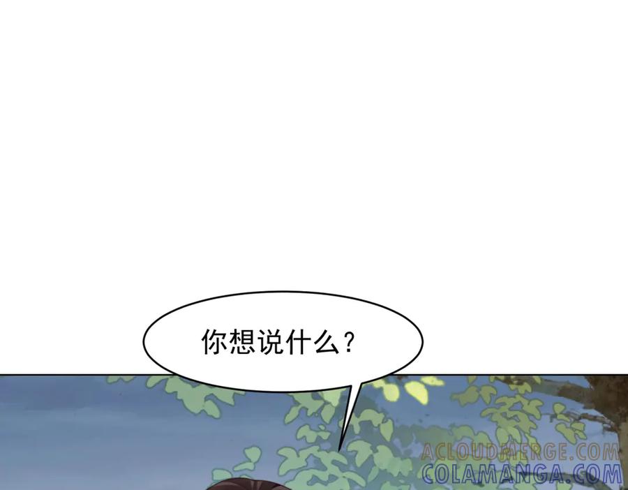 《和植物人大佬联姻》第55话 诀别 第161页