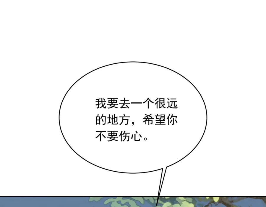《和植物人大佬联姻》第55话 诀别 第171页