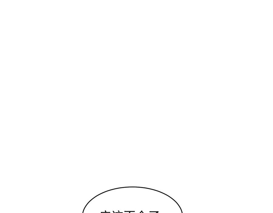《和植物人大佬联姻》第55话 诀别 第180页