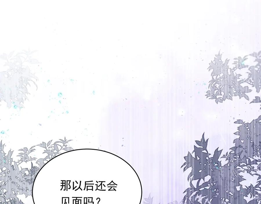 《和植物人大佬联姻》第55话 诀别 第176页
