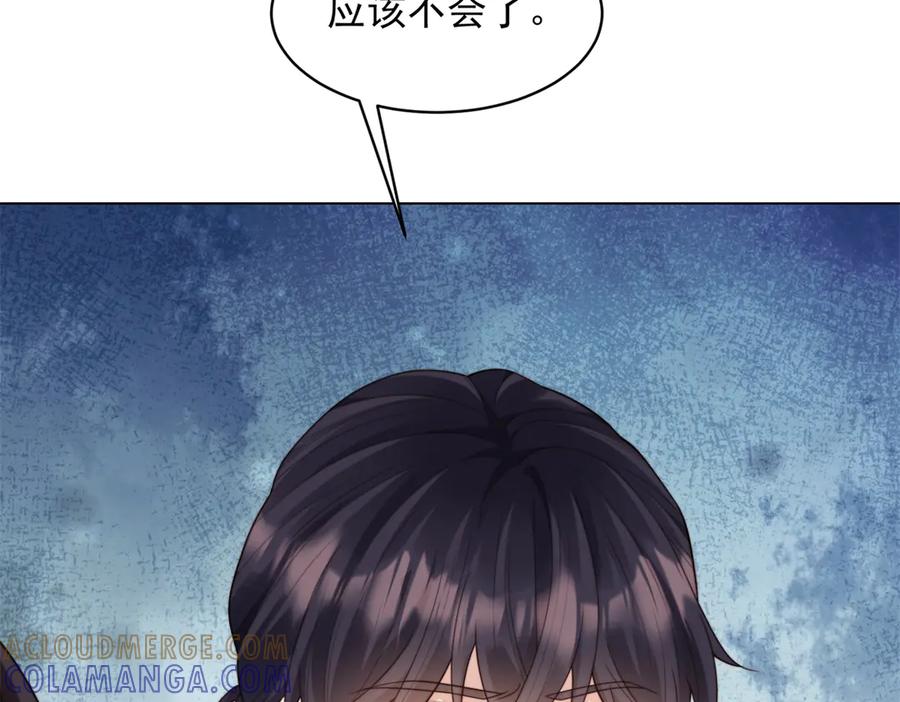 《和植物人大佬联姻》第55话 诀别 第181页