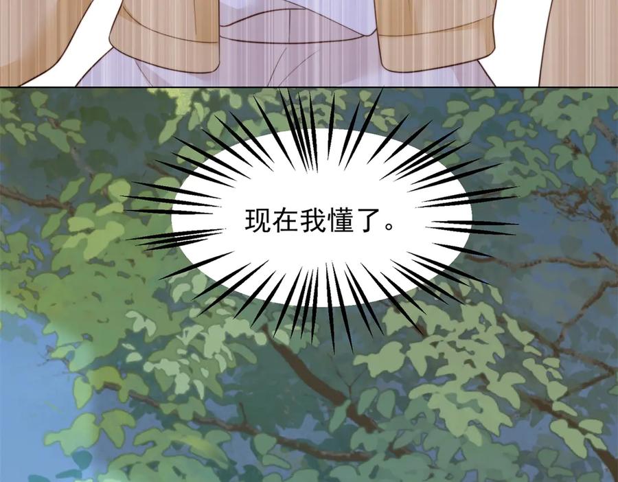 《和植物人大佬联姻》第55话 诀别 第156页