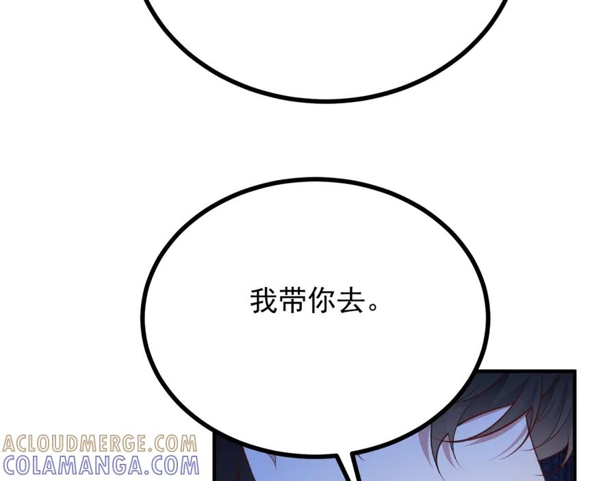 《公爵大人有隐疾》第28话 及时提醒 第69页