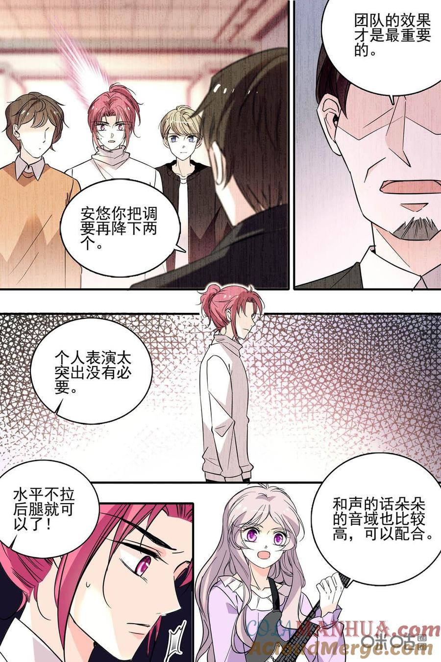 《青柠之夏》第二部93上：与你同在 第4页