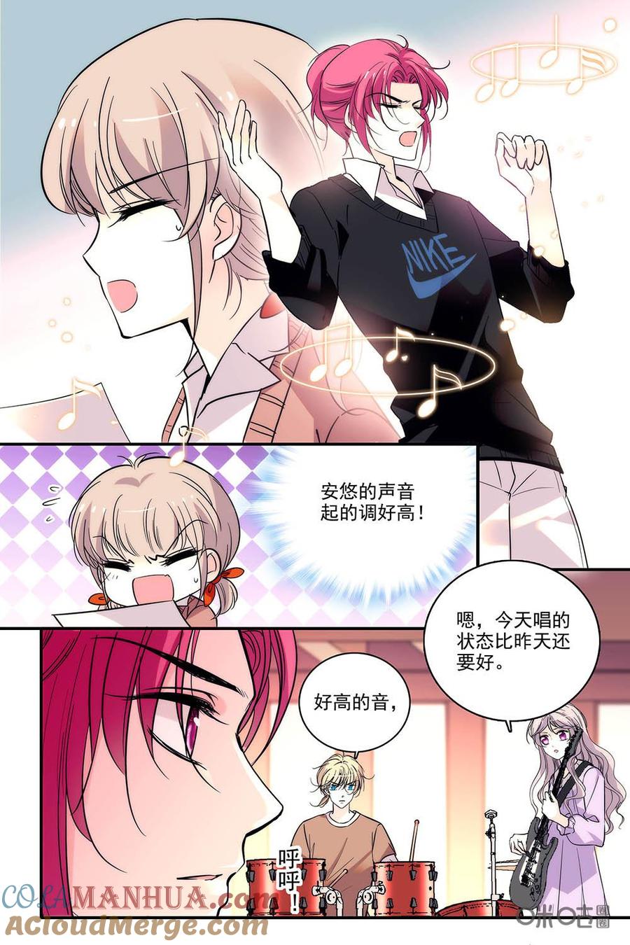 《青柠之夏》第二部93上：与你同在 第2页