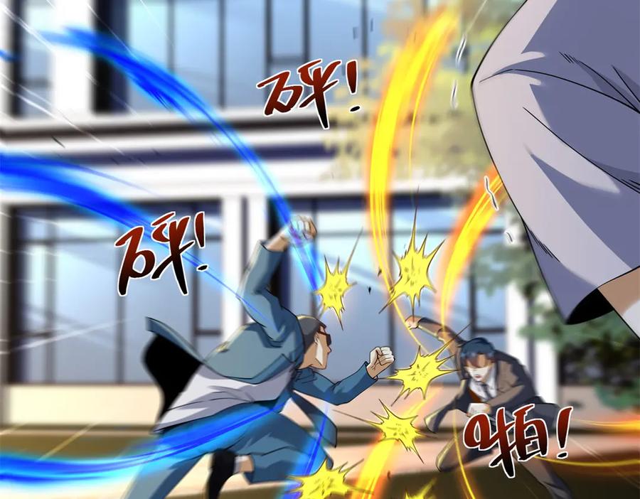 《我是天界失忆仙尊》第33话 对我名字有意见吗 第6页