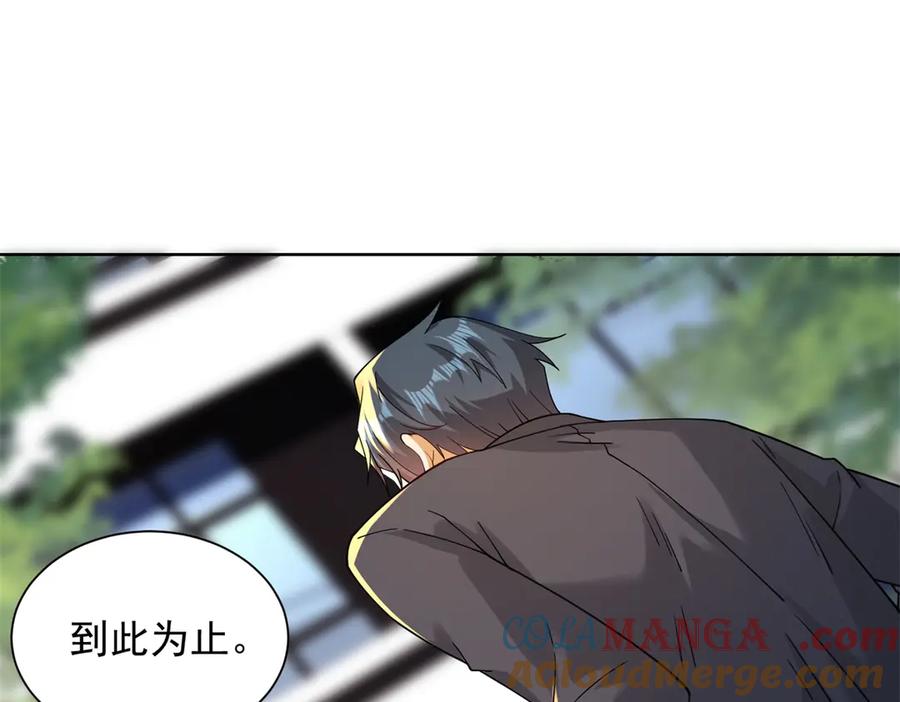 《我是天界失忆仙尊》第33话 对我名字有意见吗 第17页
