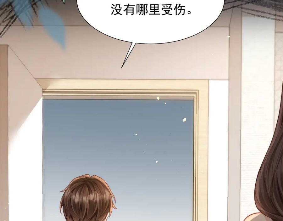 《和植物人大佬联姻》第33话 眼线偷拍 第8页