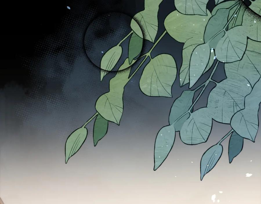 《和植物人大佬联姻》第33话 眼线偷拍 第14页