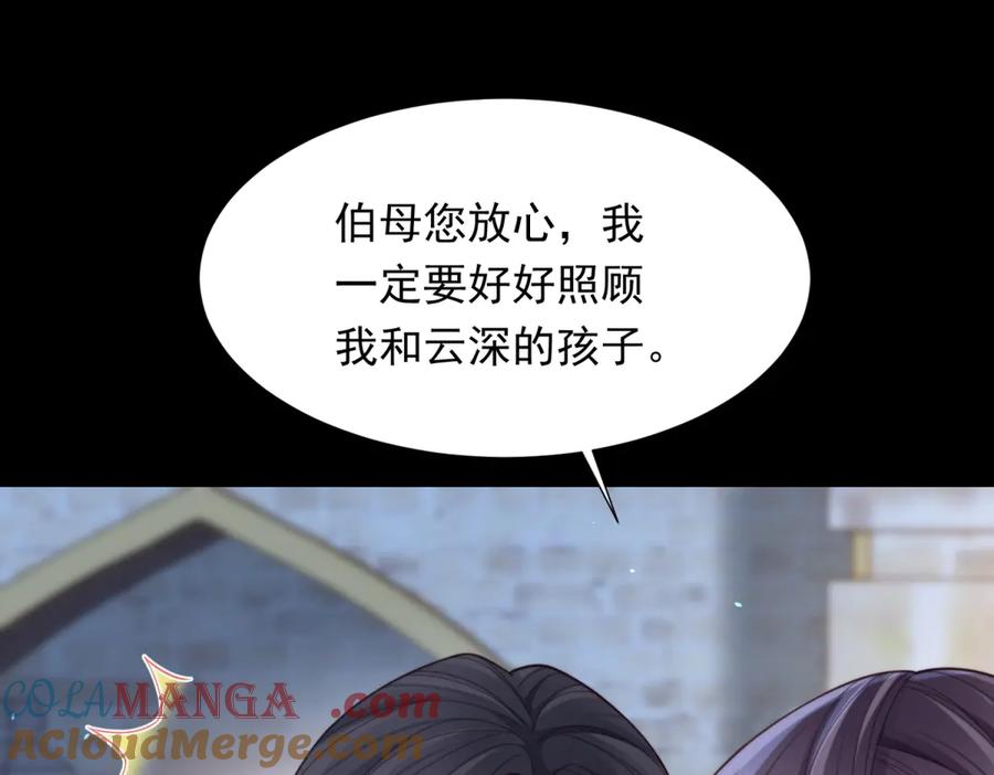 《和植物人大佬联姻》第33话 眼线偷拍 第25页