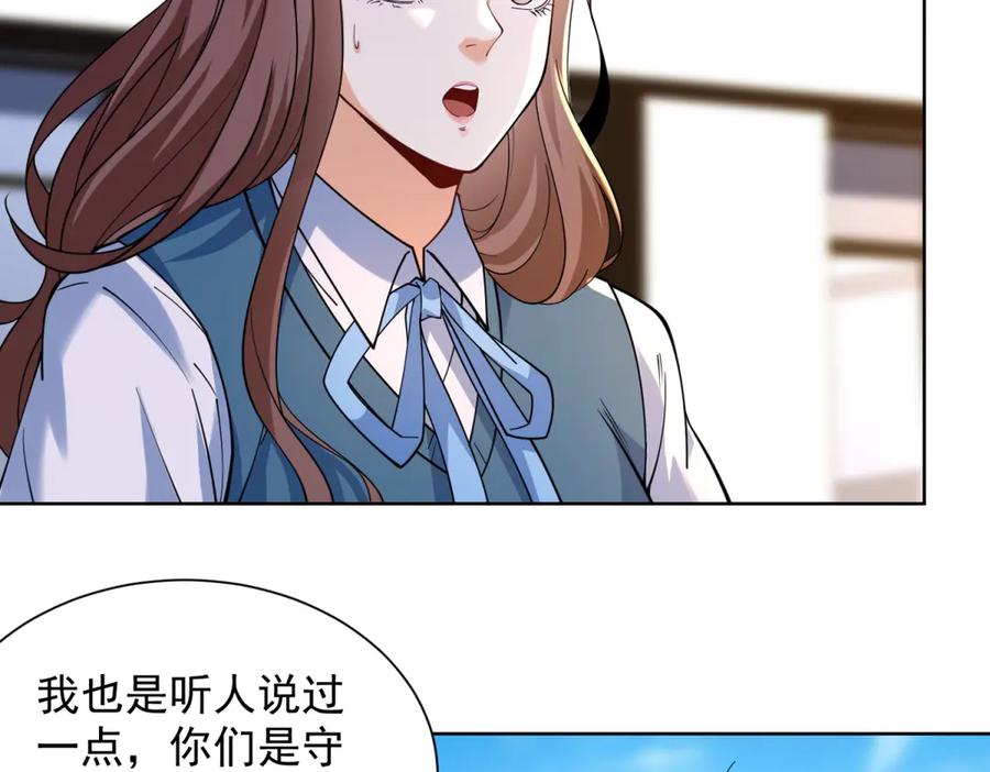 《我是天界失忆仙尊》第33话 对我名字有意见吗 第42页