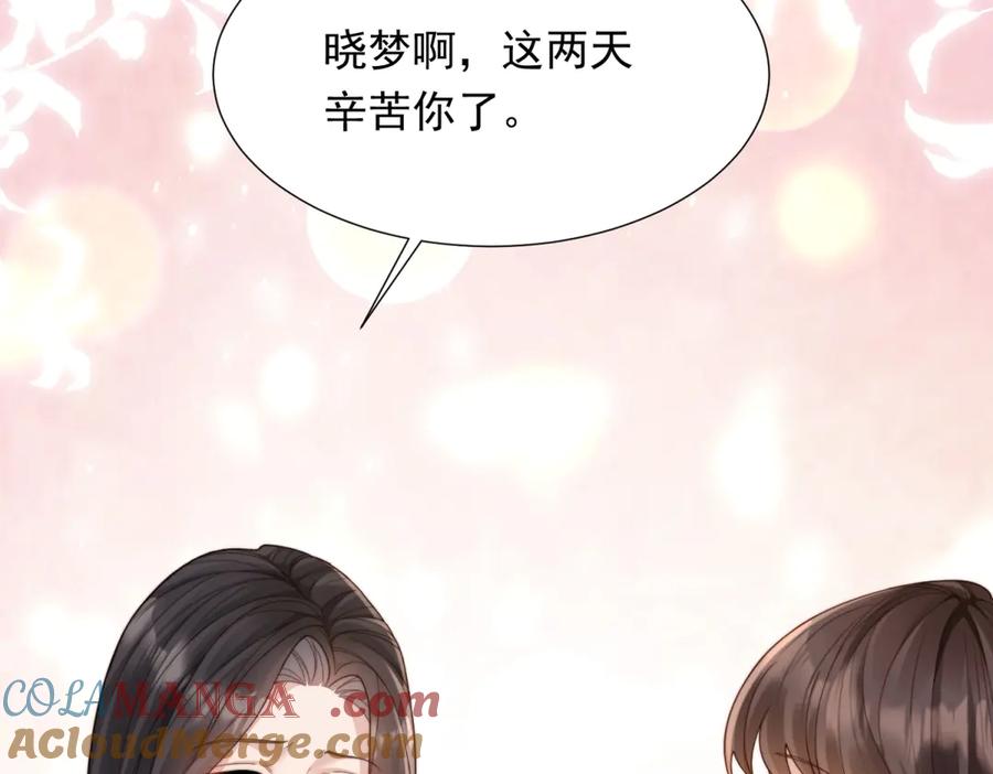 《和植物人大佬联姻》第33话 眼线偷拍 第29页