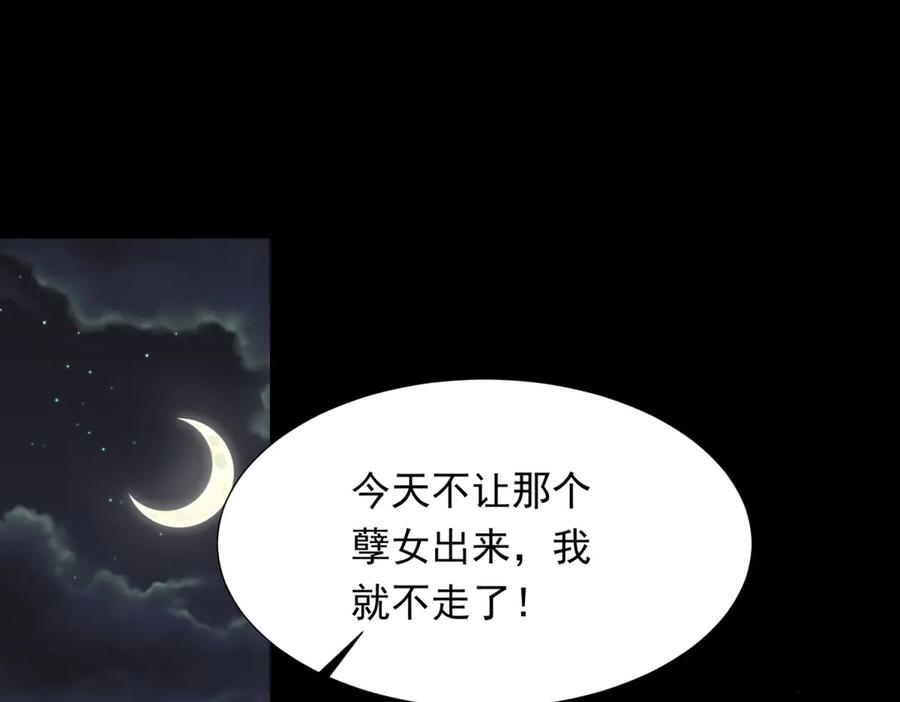 《和植物人大佬联姻》第33话 眼线偷拍 第39页