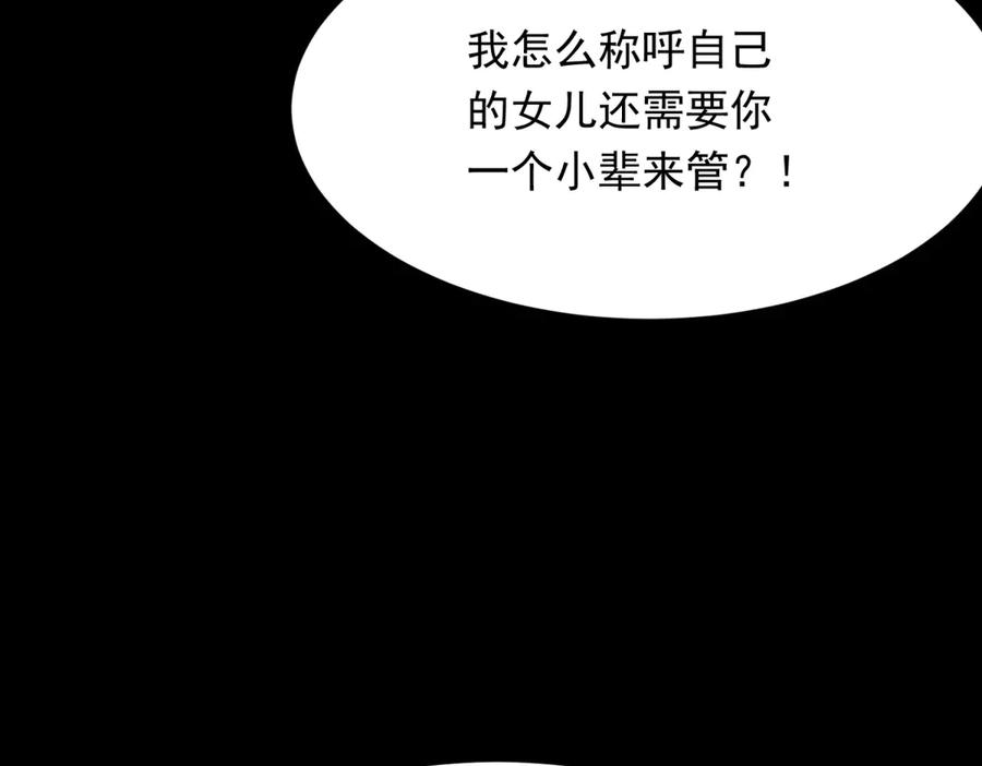 《和植物人大佬联姻》第33话 眼线偷拍 第46页