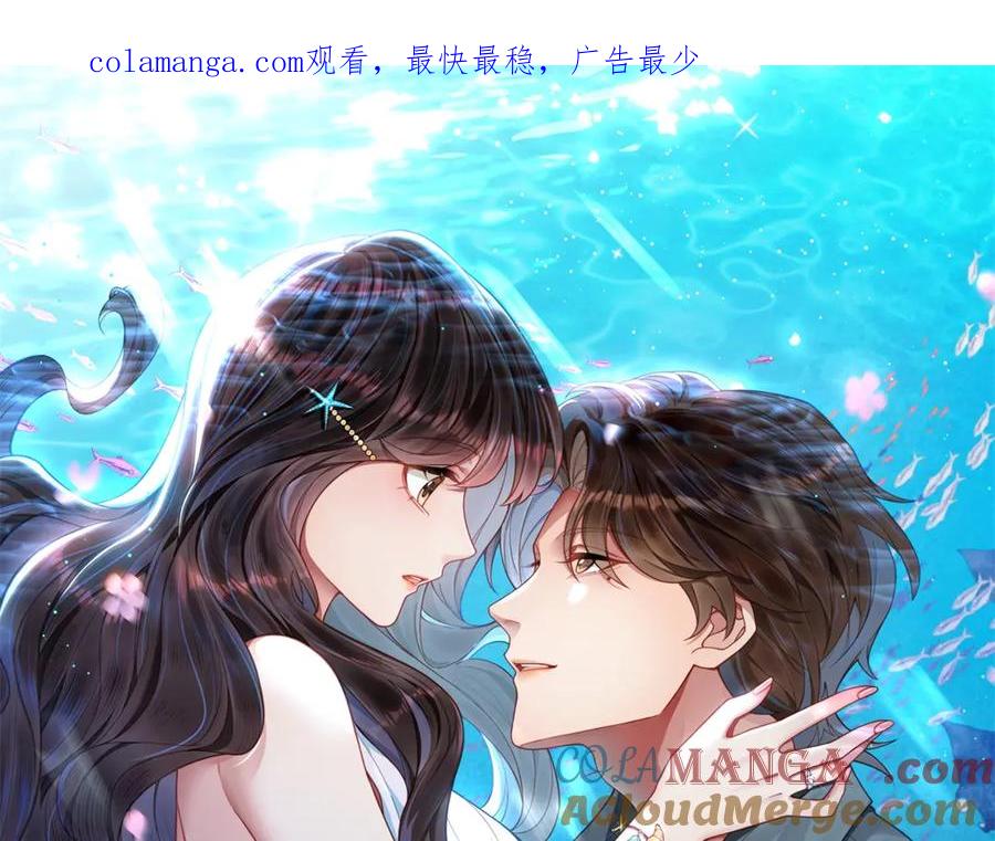 《和植物人大佬联姻》第33话 眼线偷拍 第1页