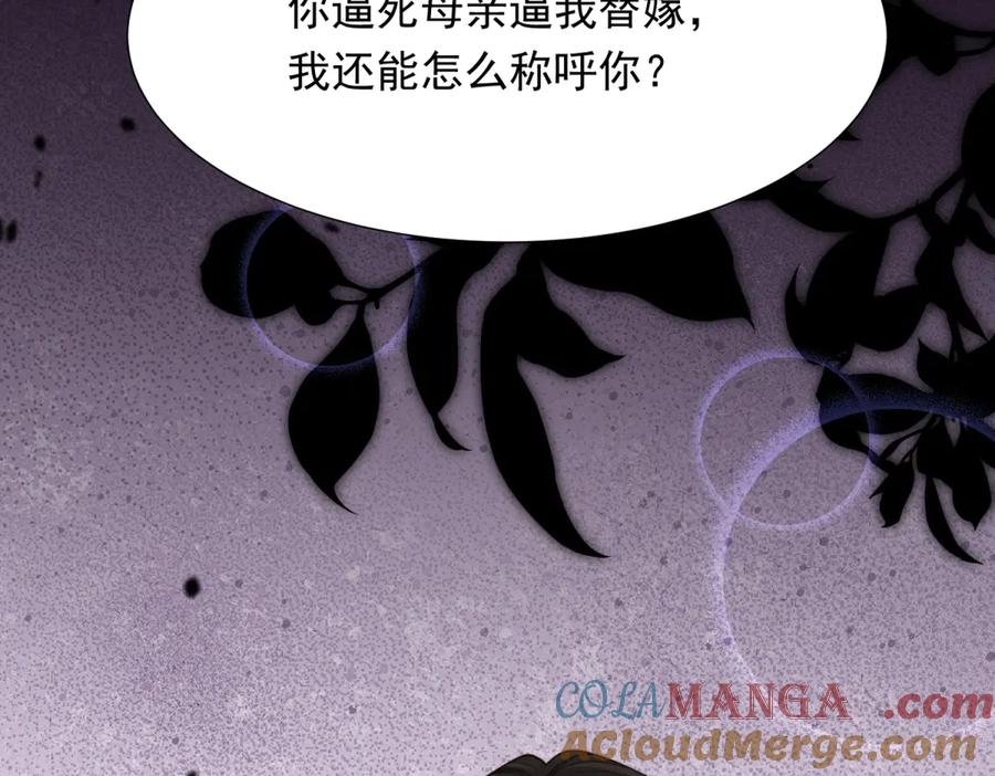 《和植物人大佬联姻》第33话 眼线偷拍 第53页