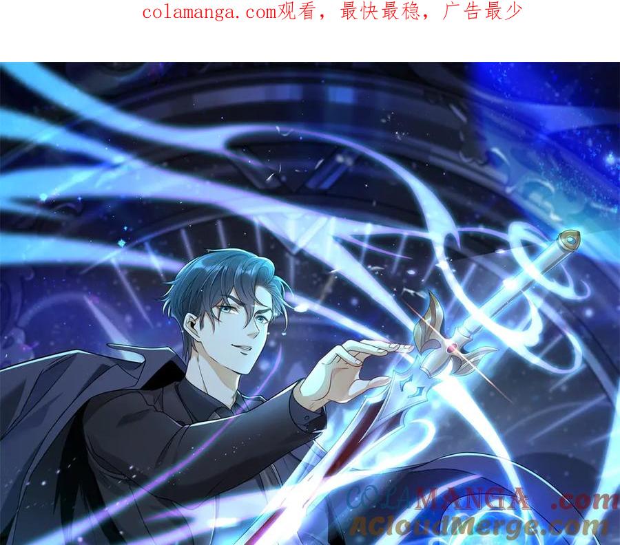《我是天界失忆仙尊》第33话 对我名字有意见吗 第1页