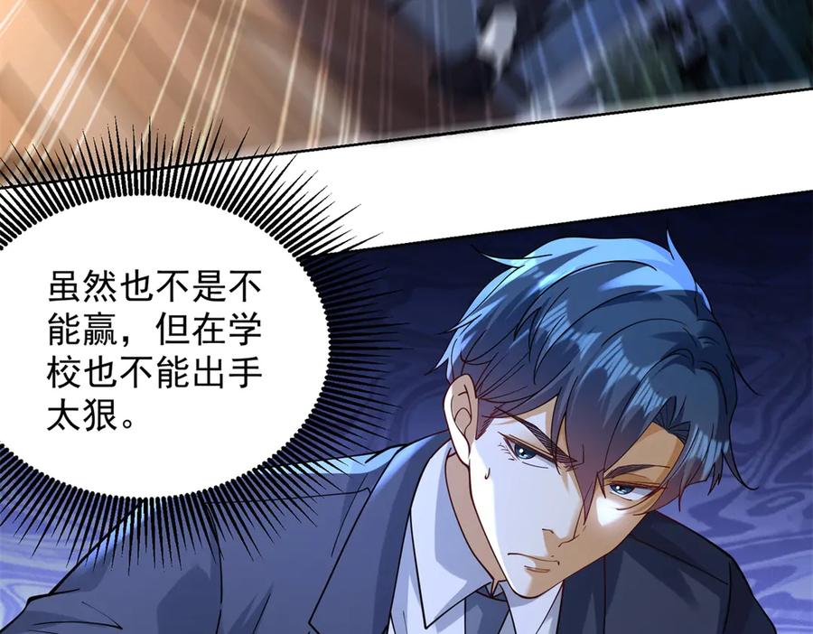 《我是天界失忆仙尊》第33话 对我名字有意见吗 第15页