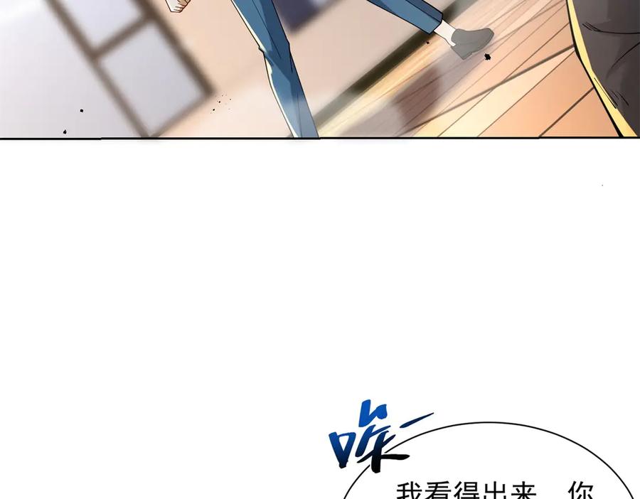 《我是天界失忆仙尊》第33话 对我名字有意见吗 第19页