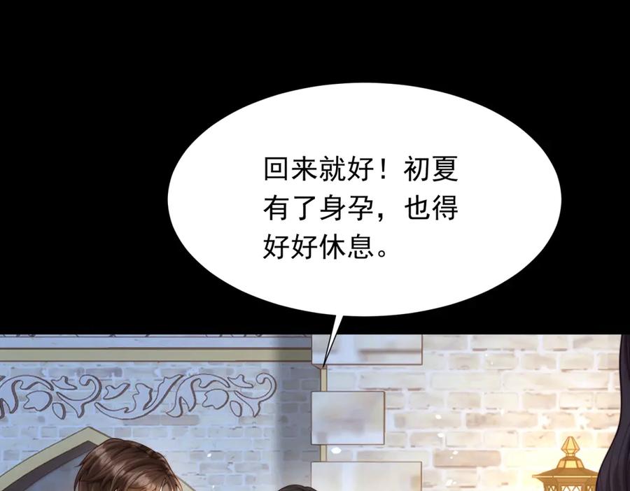 《和植物人大佬联姻》第33话 眼线偷拍 第22页