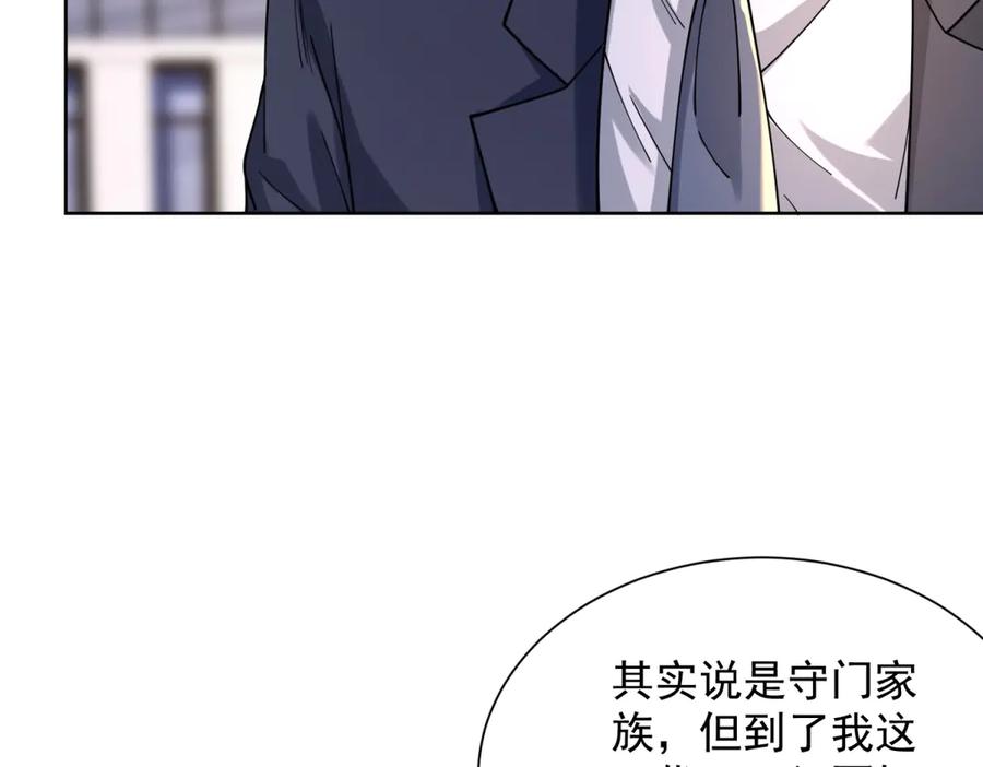《我是天界失忆仙尊》第33话 对我名字有意见吗 第44页