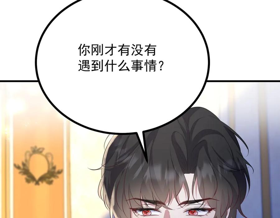 《公爵大人有隐疾》第29话 我的夫人 第124页