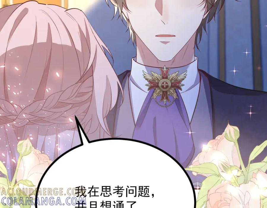 《公爵大人有隐疾》第29话 我的夫人 第125页