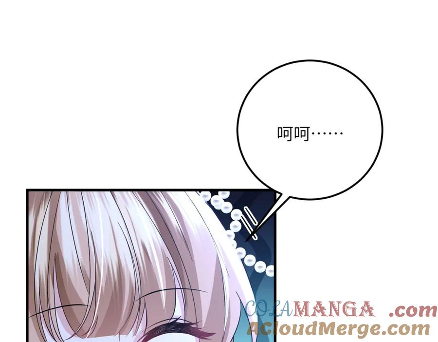 《成为病娇伯爵的女仆》第32话 我要带走你！ 第25页