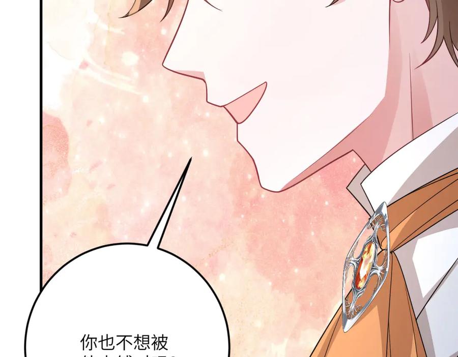 《成为病娇伯爵的女仆》第32话 我要带走你！ 第20页