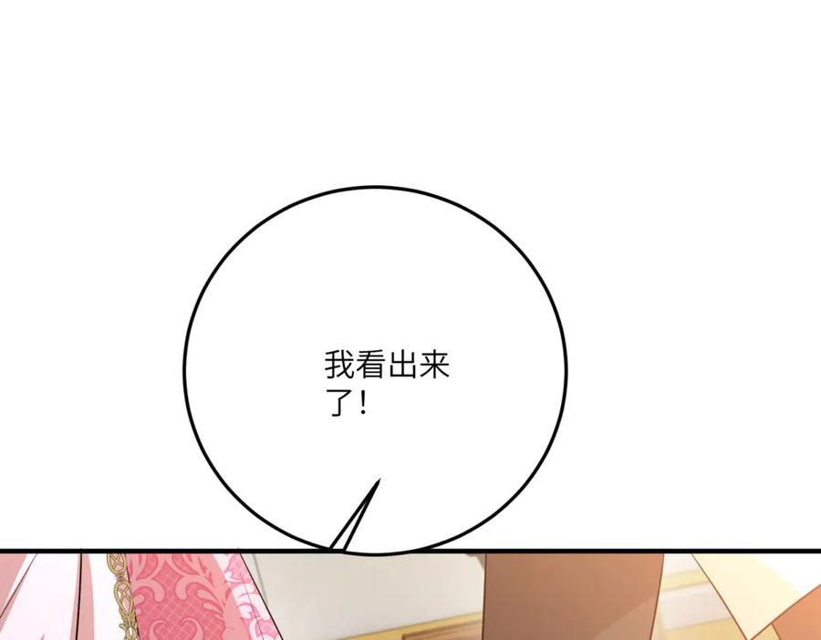 《成为病娇伯爵的女仆》第32话 我要带走你！ 第16页