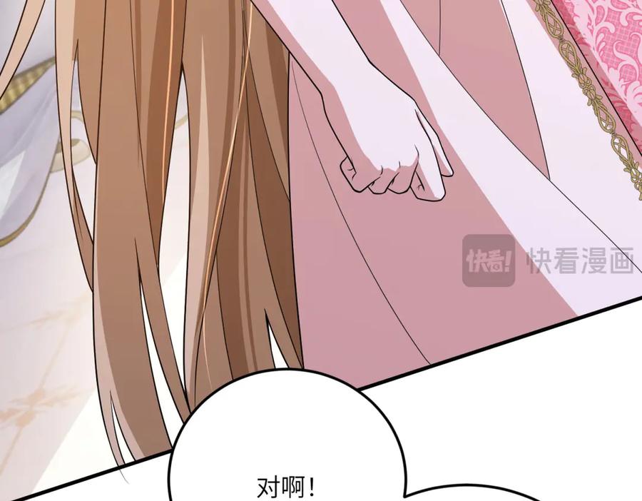 《成为病娇伯爵的女仆》第32话 我要带走你！ 第10页