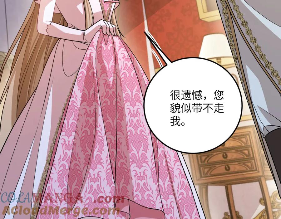《成为病娇伯爵的女仆》第32话 我要带走你！ 第29页