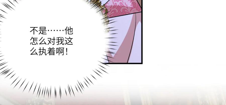 《成为病娇伯爵的女仆》第32话 我要带走你！ 第27页