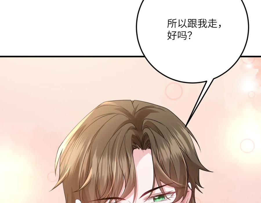 《成为病娇伯爵的女仆》第32话 我要带走你！ 第22页