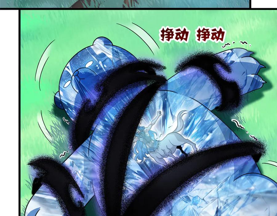 从精神病院走出的强者 339 老张最棒！爸爸最棒！ 第8页