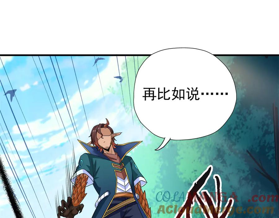 从精神病院走出的强者 339 老张最棒！爸爸最棒！ 第29页