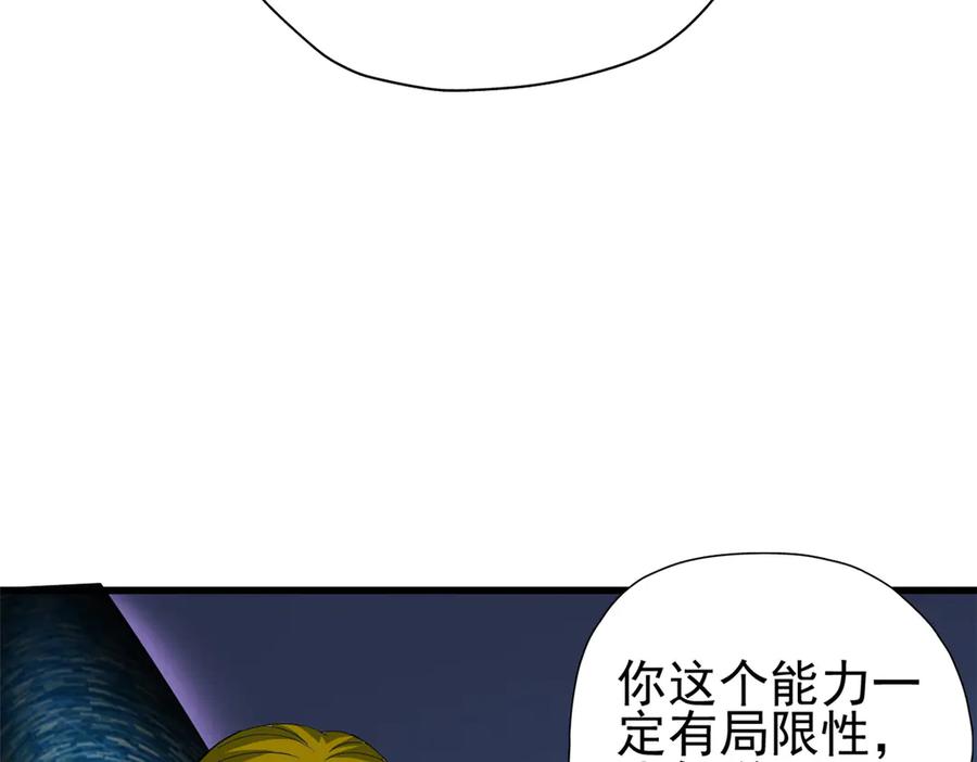 从精神病院走出的强者 339 老张最棒！爸爸最棒！ 第19页