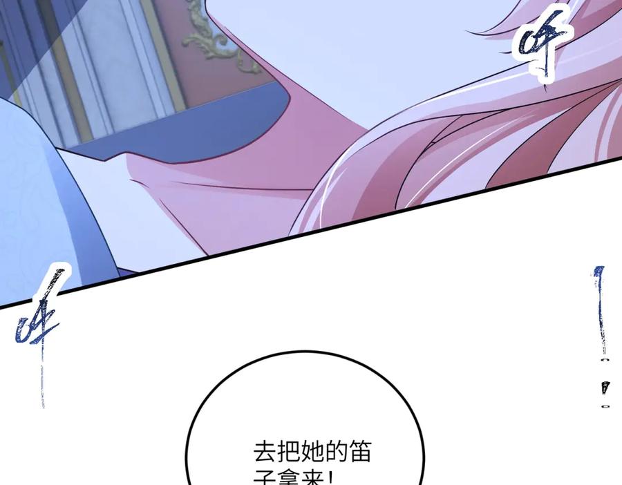 《成为病娇伯爵的女仆》第38话 德尔斯重伤 第54页