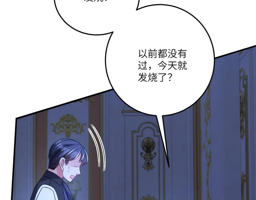 《成为病娇伯爵的女仆》第38话 德尔斯重伤 第36页