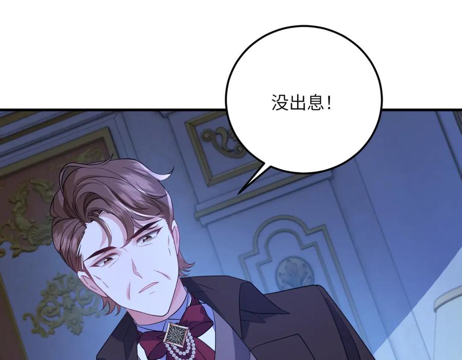 《成为病娇伯爵的女仆》第38话 德尔斯重伤 第52页
