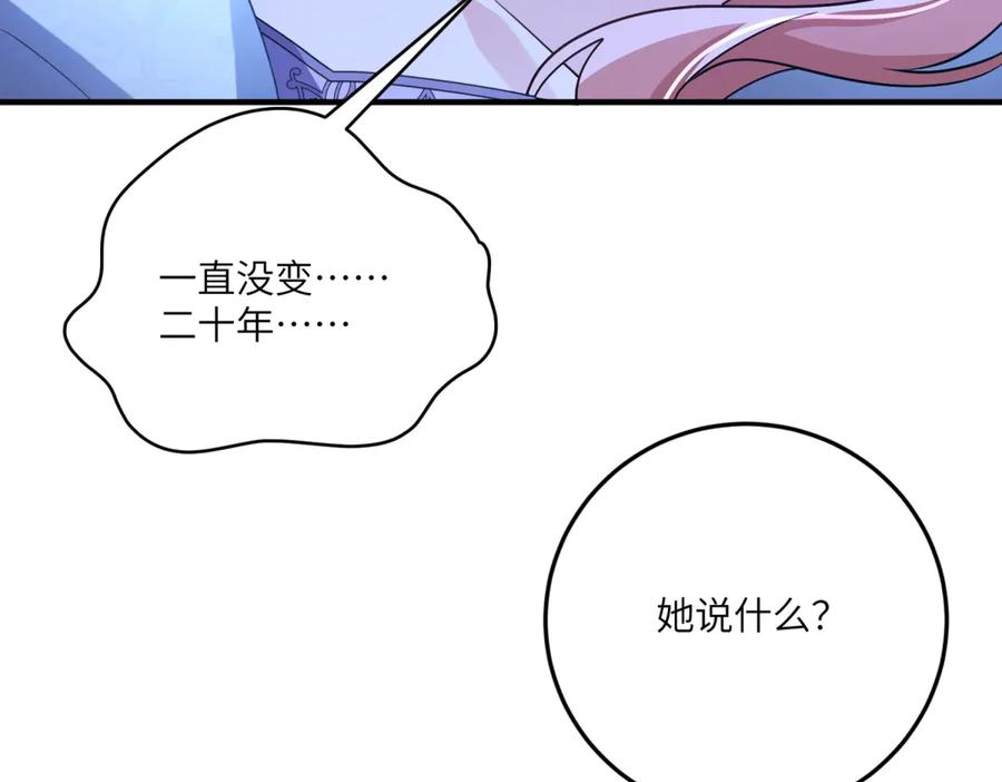 《成为病娇伯爵的女仆》第38话 德尔斯重伤 第40页