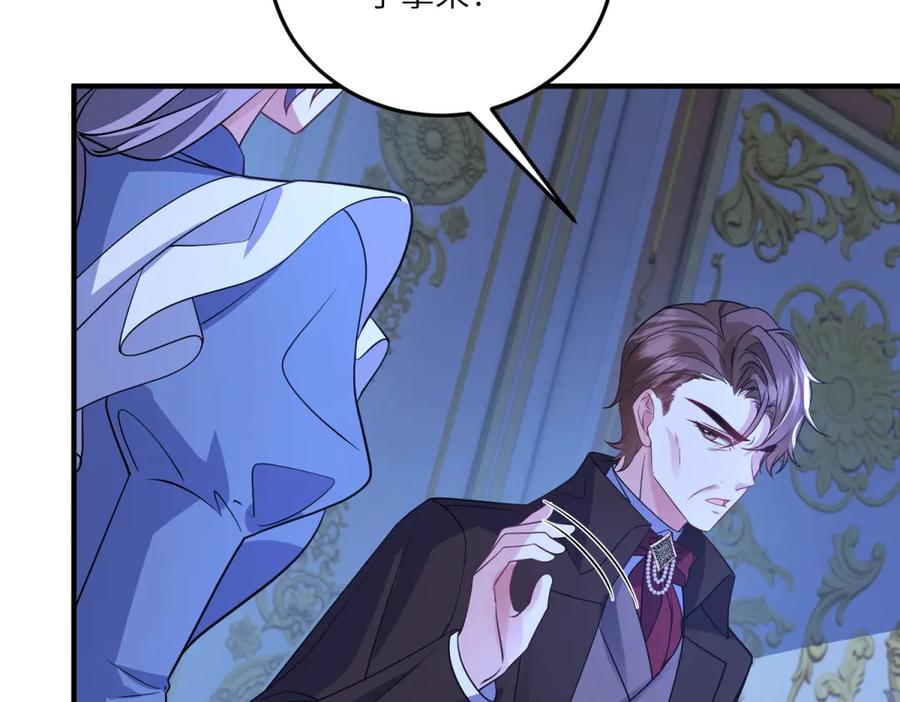 《成为病娇伯爵的女仆》第38话 德尔斯重伤 第55页
