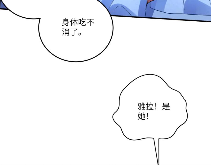 《成为病娇伯爵的女仆》第38话 德尔斯重伤 第38页