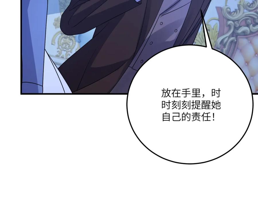 《成为病娇伯爵的女仆》第38话 德尔斯重伤 第56页