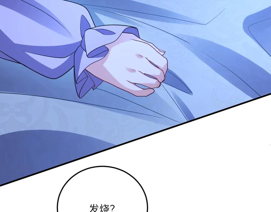 《成为病娇伯爵的女仆》第38话 德尔斯重伤 第35页