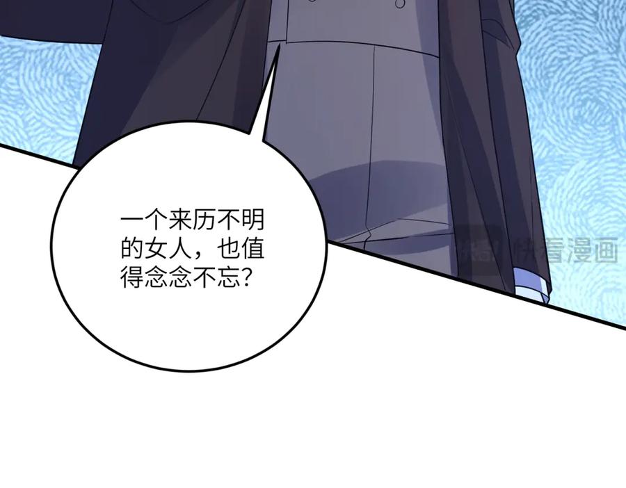 《成为病娇伯爵的女仆》第38话 德尔斯重伤 第50页