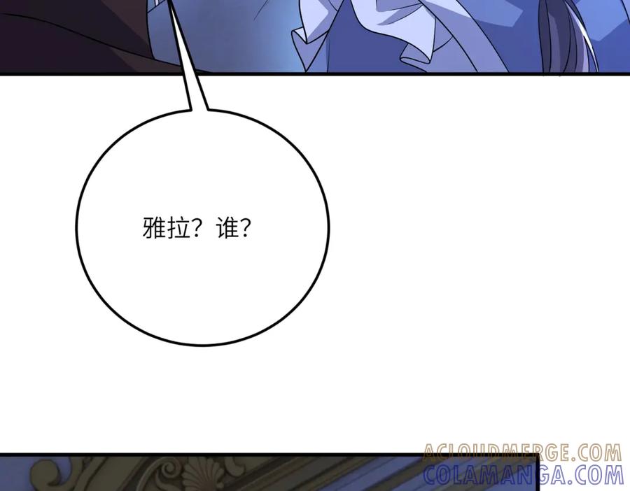 《成为病娇伯爵的女仆》第38话 德尔斯重伤 第45页