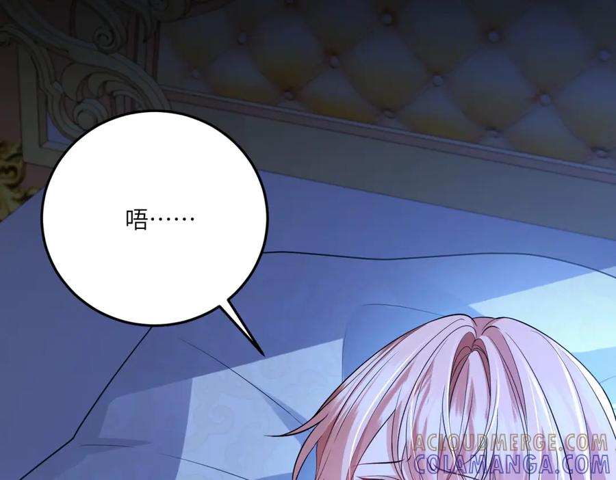 《成为病娇伯爵的女仆》第38话 德尔斯重伤 第33页