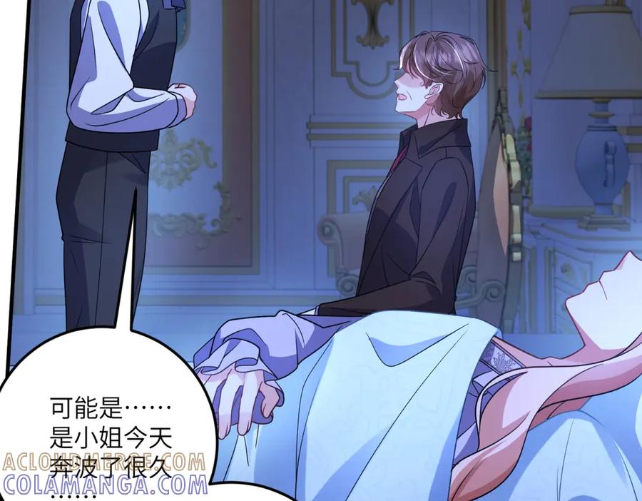 《成为病娇伯爵的女仆》第38话 德尔斯重伤 第37页